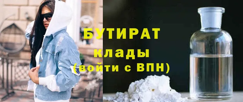 Бутират буратино  купить наркотики цена  Терек 