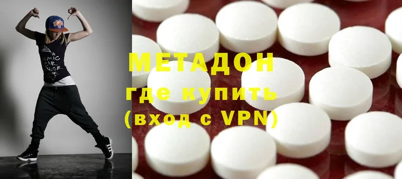 МЕТАДОН methadone  Терек 