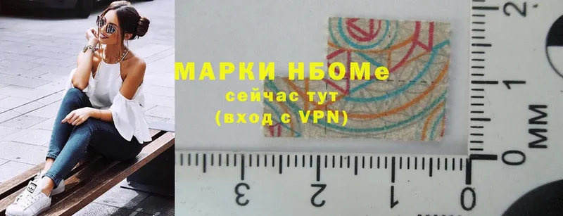 Марки 25I-NBOMe 1,5мг  цена наркотик  Терек 